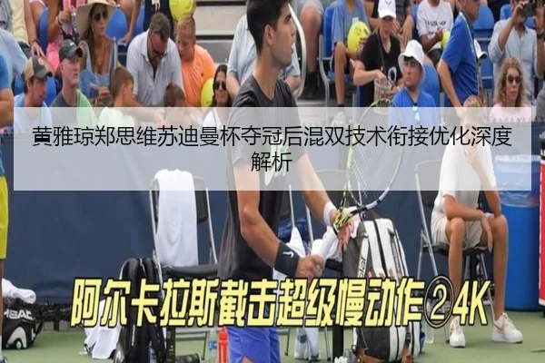 huang-ya-qiong-zheng-si-wei-su-di-man-bei-duo-guan-hou-hun-shuang-ji-shu-xian-jie-you-hua-shen-du-jie-xi-3-914.jpg