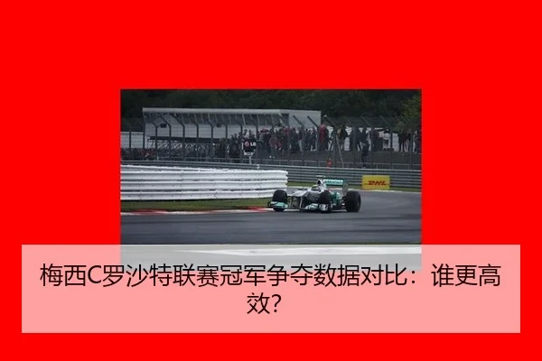 mei-xi-luo-sha-te-lian-sai-guan-jun-zheng-duo-shu-ju-dui-bi-shui-geng-gao-xiao-2-437.jpg