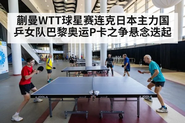 table tennis competition