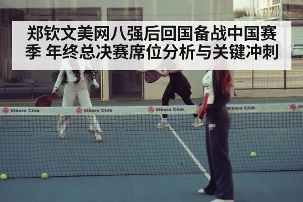 women tennis match