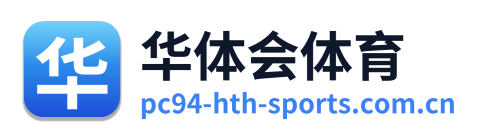 华体会体育